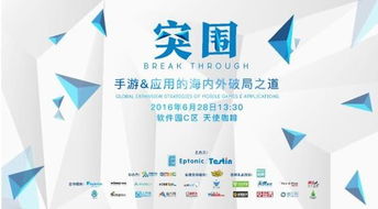 手游突圍之路 新材料技術推廣服務在海內外的破局之道