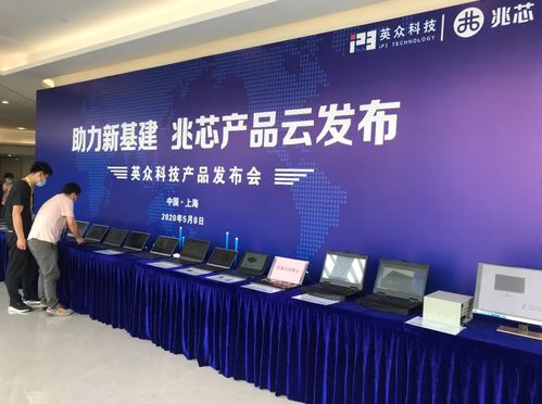 真·中國芯筆記本來了 16nm國產x86 CPU與創新設計引領科技新潮